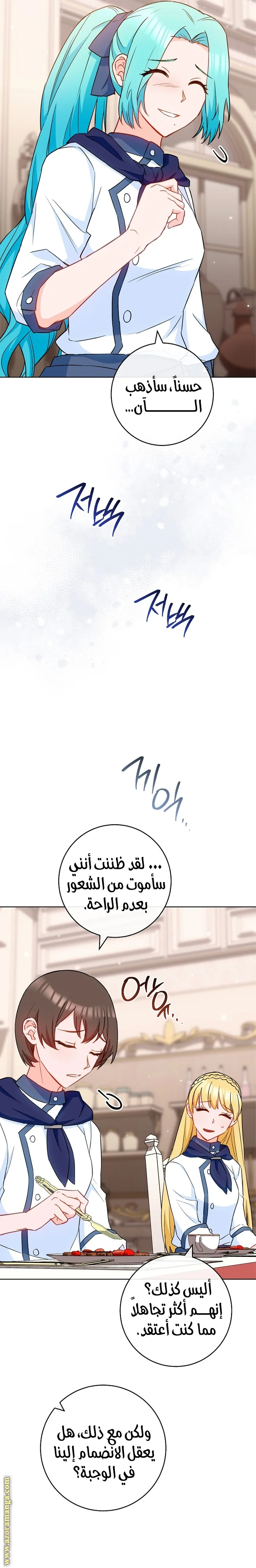 Read young Lady is a Royal Chef AR Manga Online