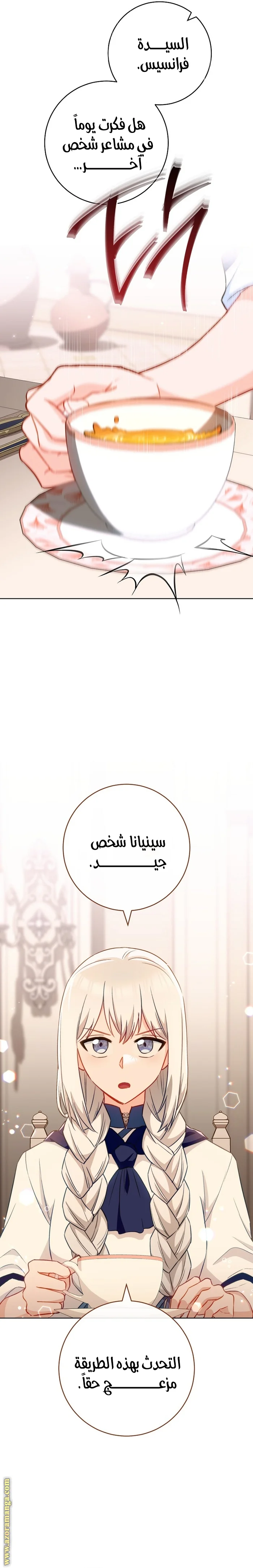Read young Lady is a Royal Chef AR Manga Online