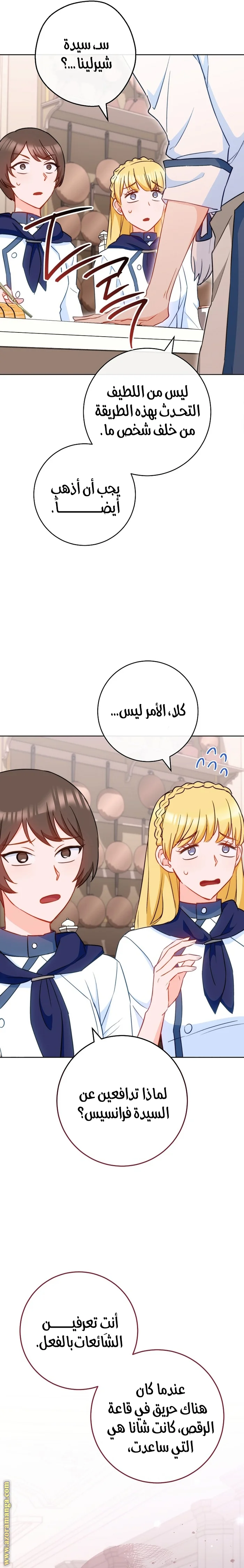 Read young Lady is a Royal Chef AR Manga Online