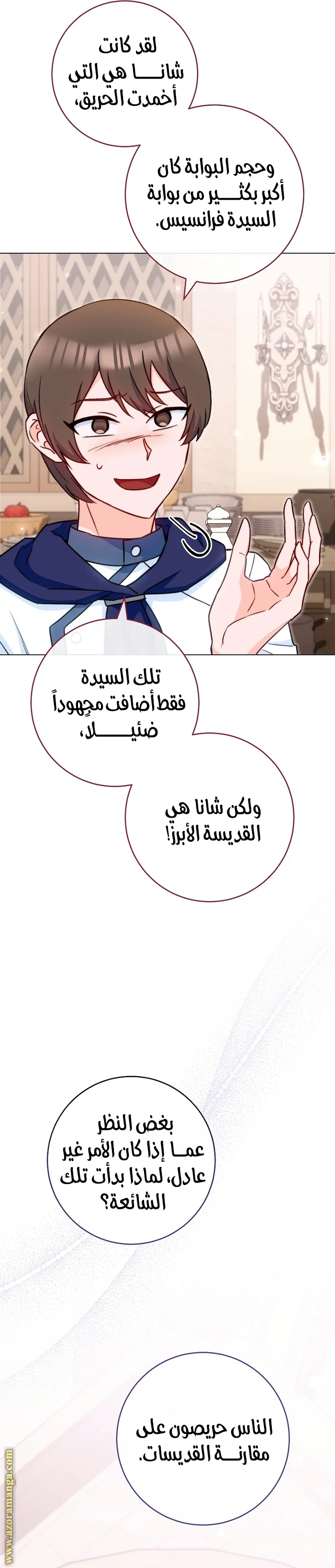 Read young Lady is a Royal Chef AR Manga Online