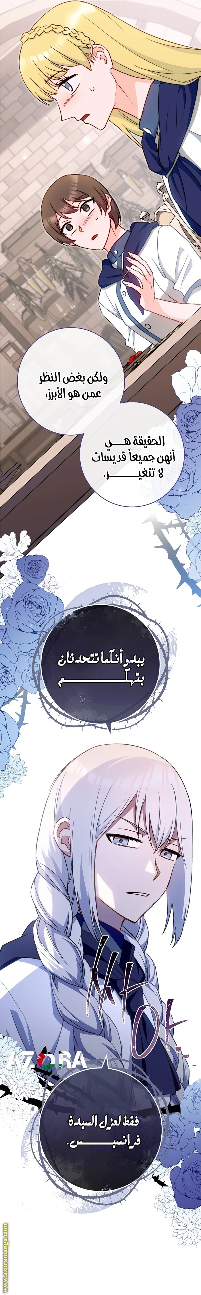 Read young Lady is a Royal Chef AR Manga Online