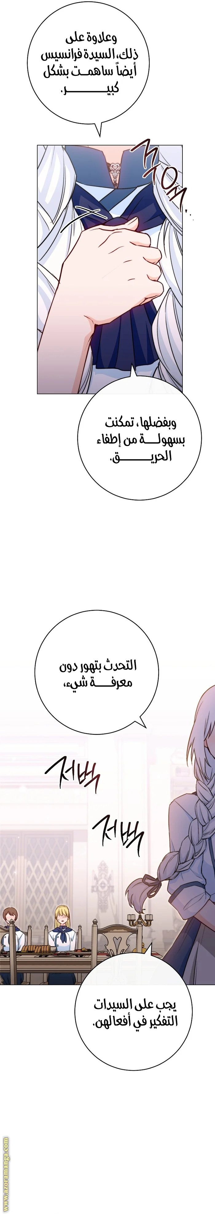 Read young Lady is a Royal Chef AR Manga Online