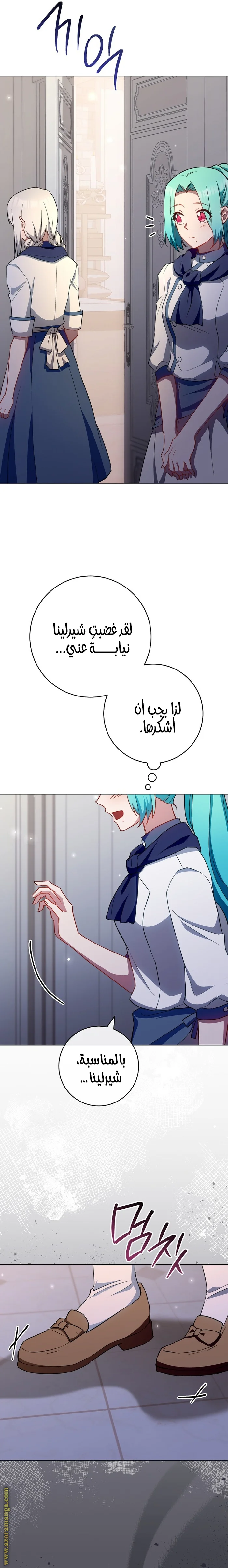 Read young Lady is a Royal Chef AR Manga Online