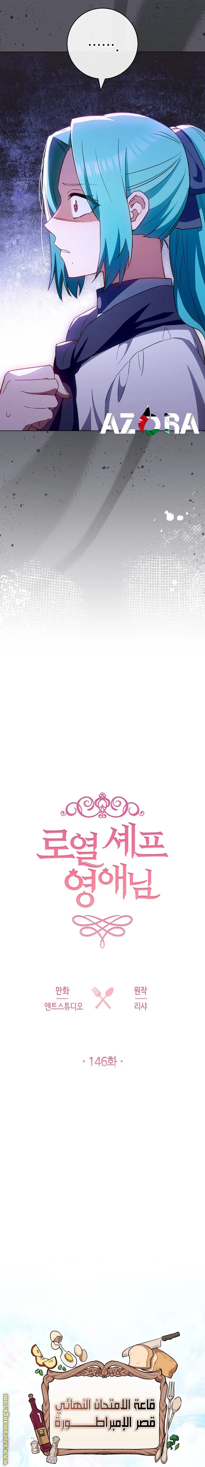 Read young Lady is a Royal Chef AR Manga Online