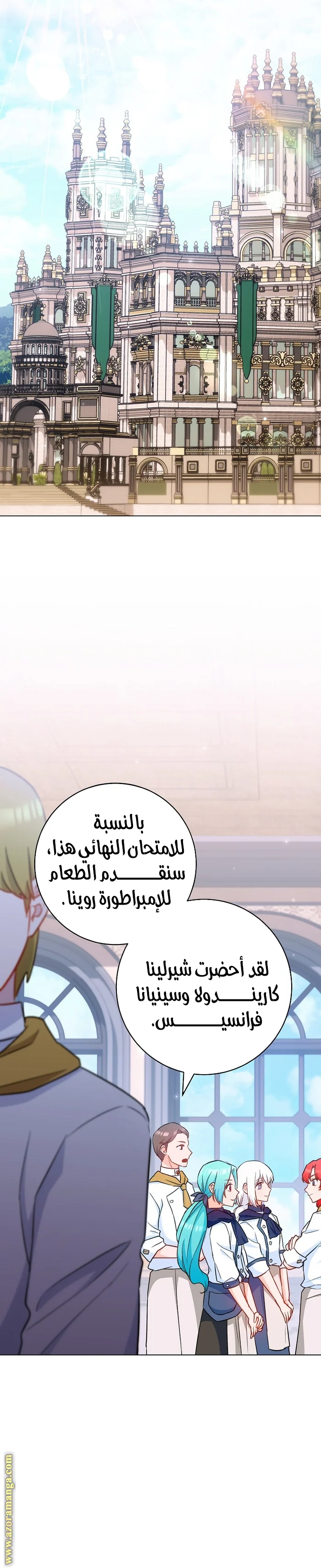 Read young Lady is a Royal Chef AR Manga Online