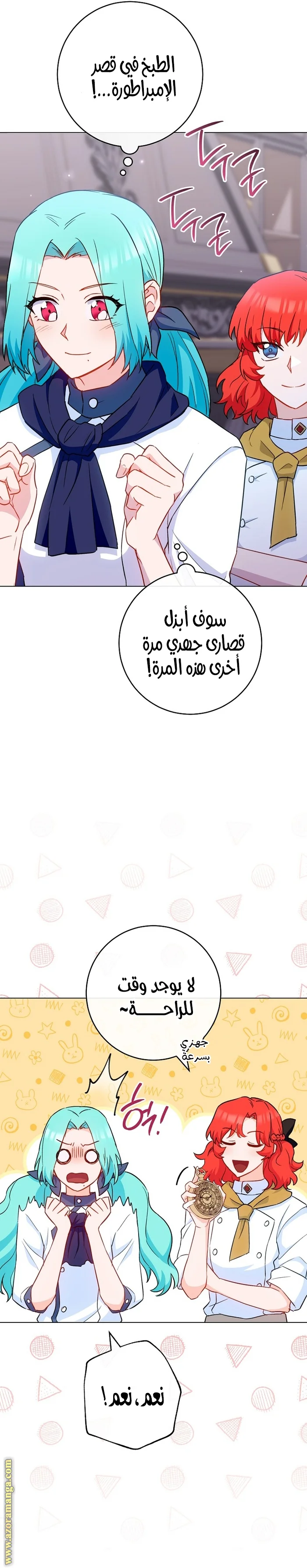Read young Lady is a Royal Chef AR Manga Online