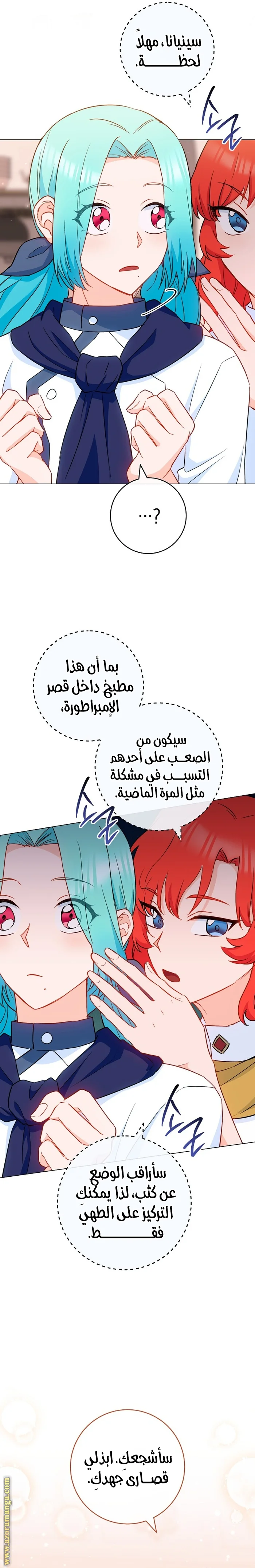 Read young Lady is a Royal Chef AR Manga Online