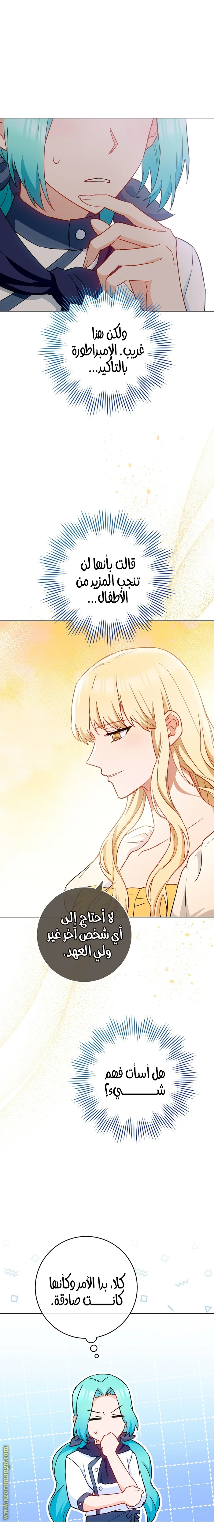 Read young Lady is a Royal Chef AR Manga Online