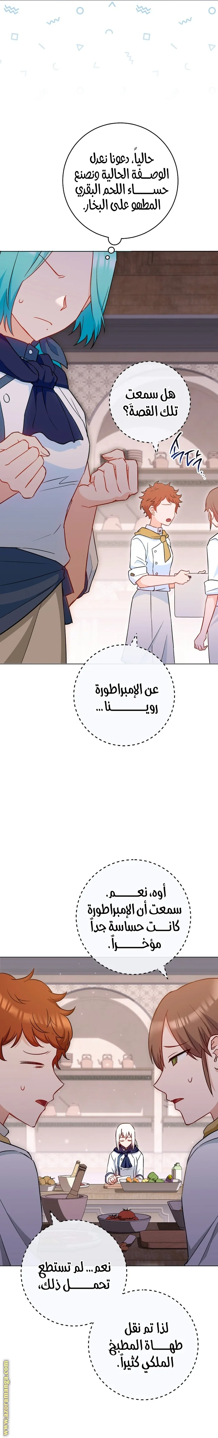 Read young Lady is a Royal Chef AR Manga Online