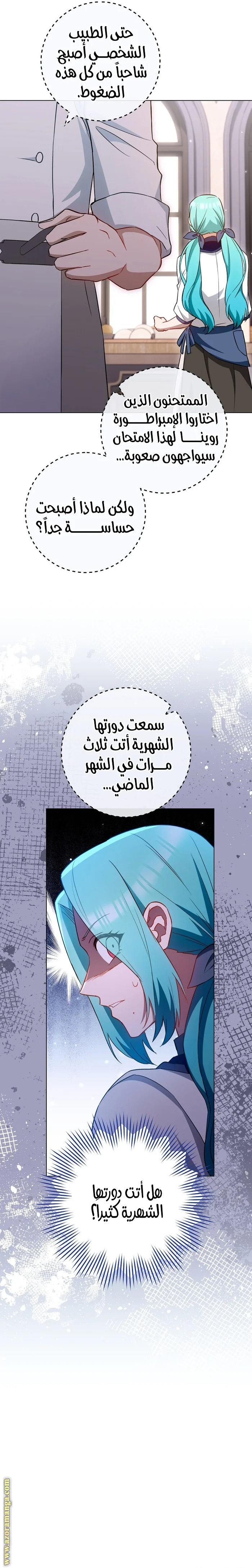 Read young Lady is a Royal Chef AR Manga Online