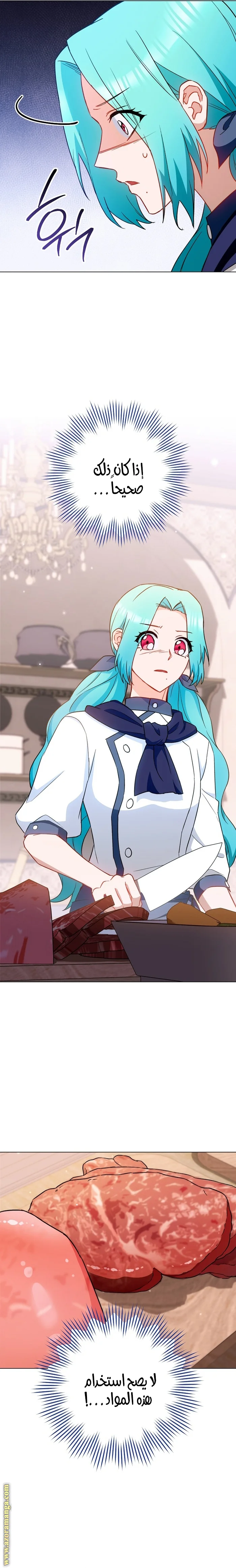 Read young Lady is a Royal Chef AR Manga Online