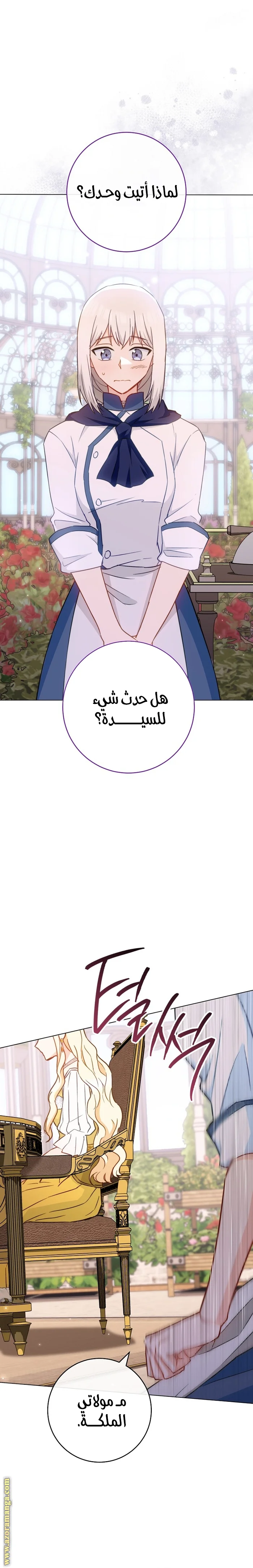 Read young Lady is a Royal Chef AR Manga Online