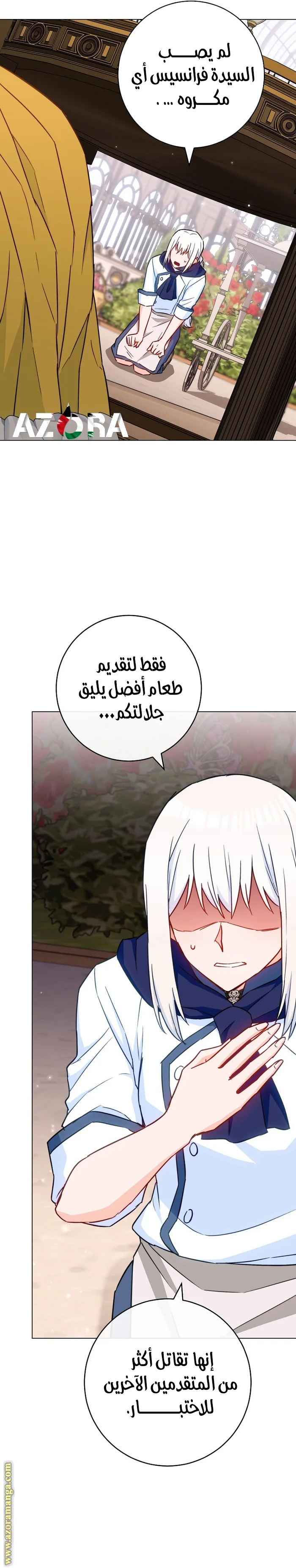 Read young Lady is a Royal Chef AR Manga Online