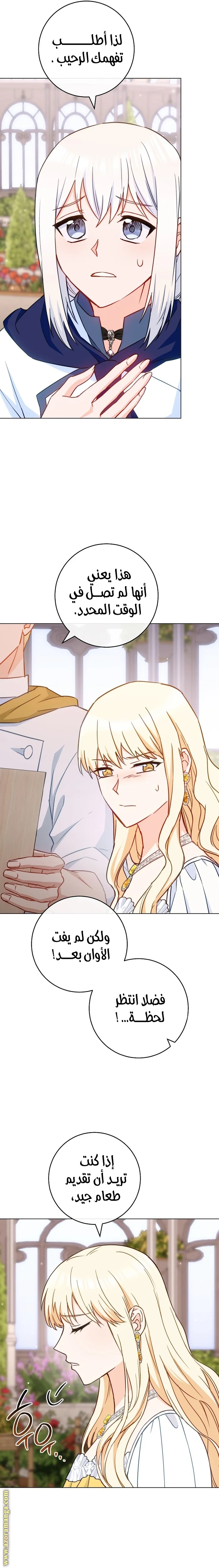 Read young Lady is a Royal Chef AR Manga Online