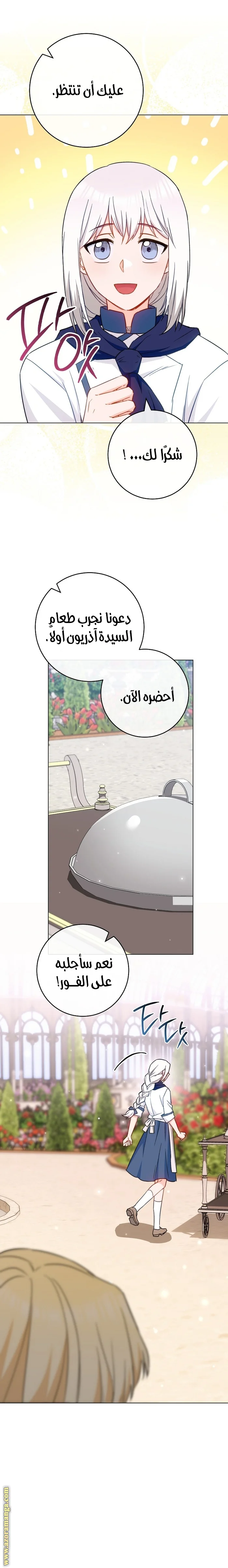 Read young Lady is a Royal Chef AR Manga Online