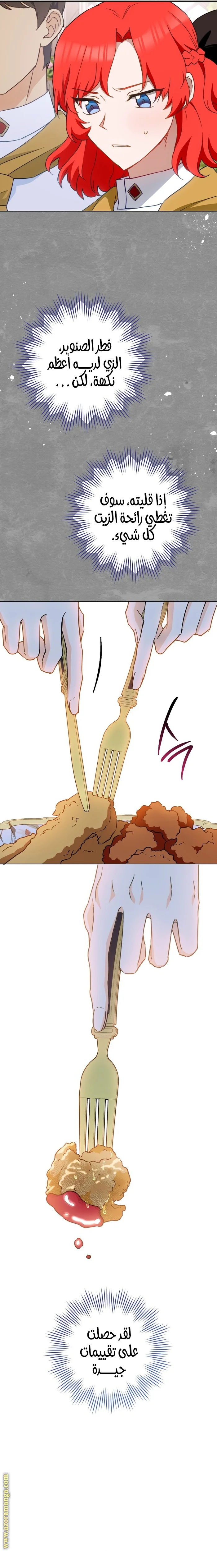 Read young Lady is a Royal Chef AR Manga Online