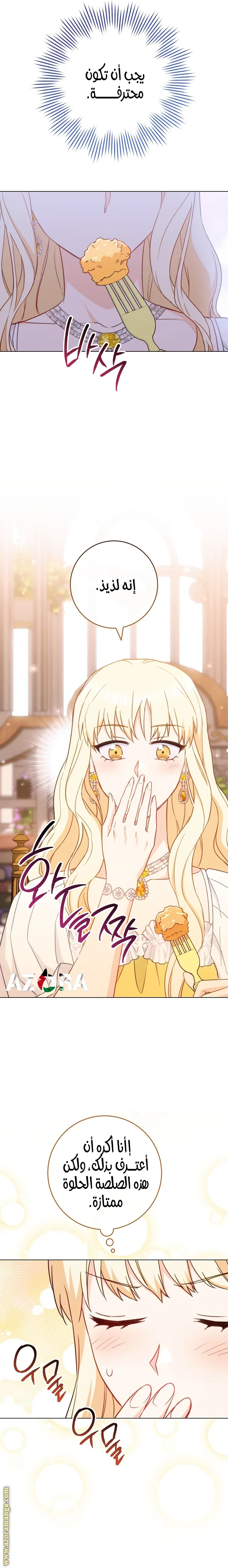 Read young Lady is a Royal Chef AR Manga Online