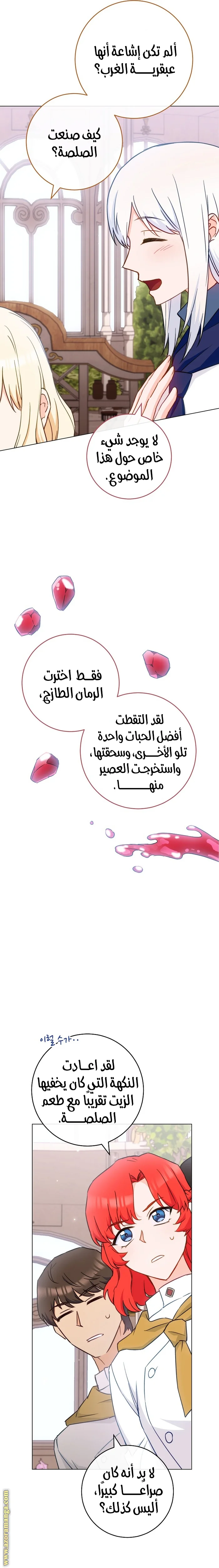 Read young Lady is a Royal Chef AR Manga Online
