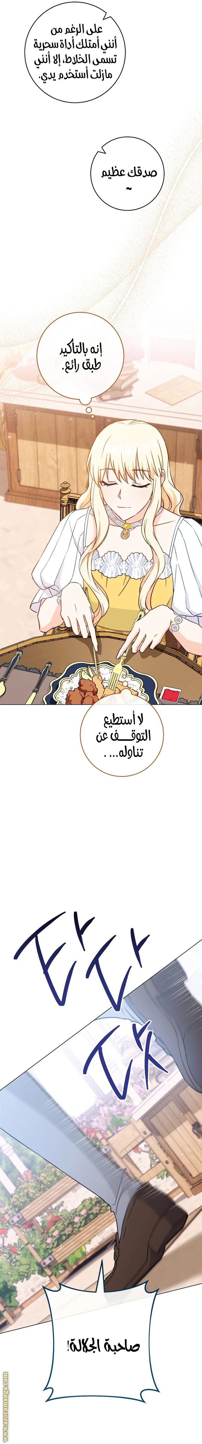 Read young Lady is a Royal Chef AR Manga Online