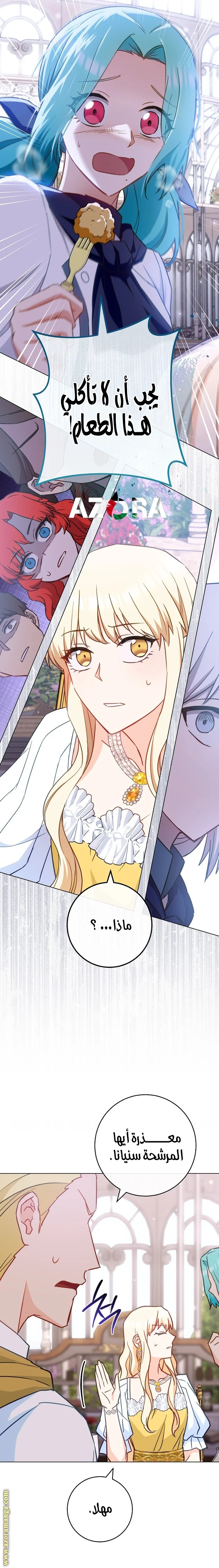 Read young Lady is a Royal Chef AR Manga Online