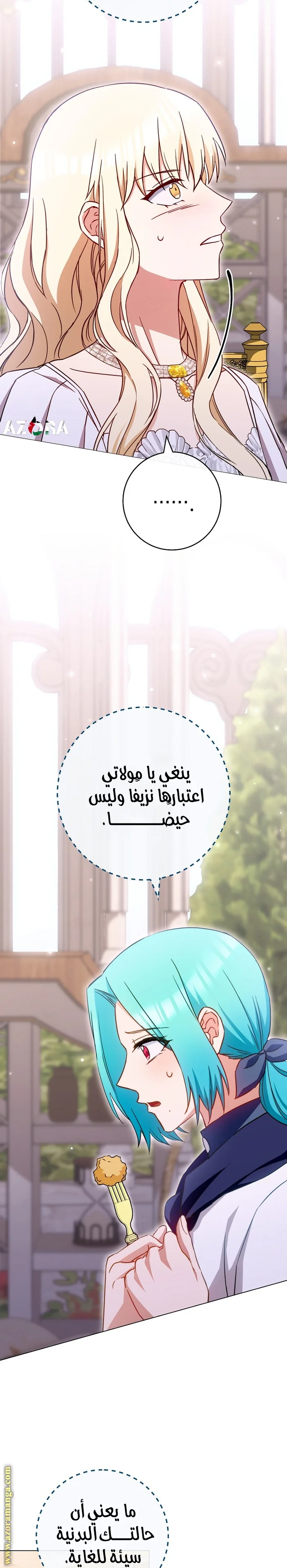 Read young Lady is a Royal Chef AR Manga Online