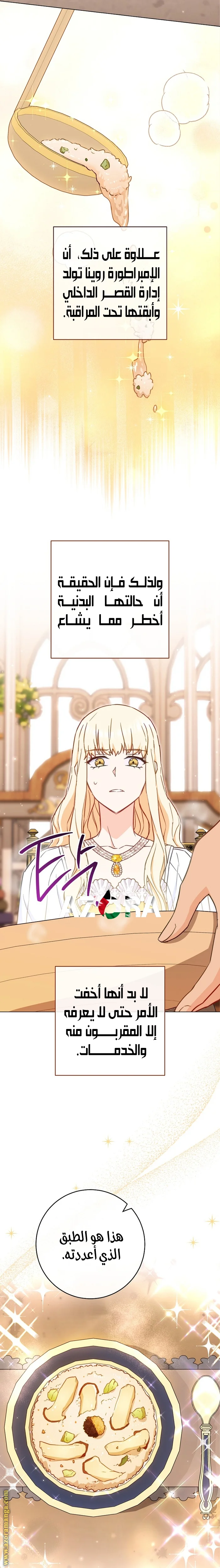 Read young Lady is a Royal Chef AR Manga Online