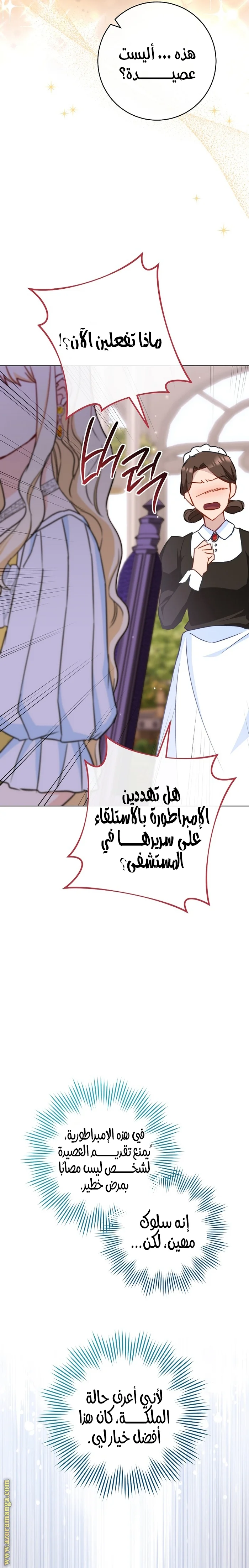 Read young Lady is a Royal Chef AR Manga Online