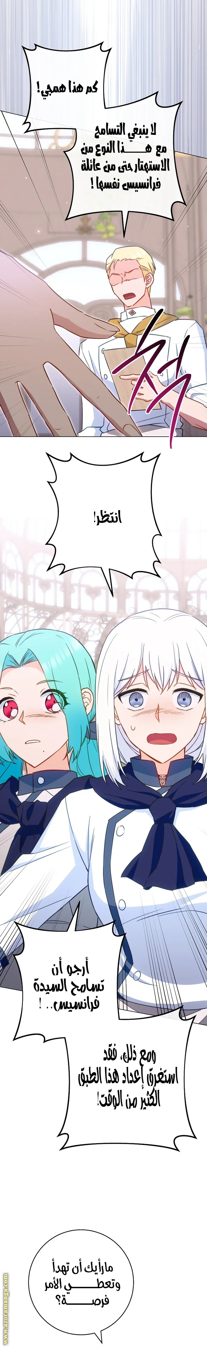 Read young Lady is a Royal Chef AR Manga Online