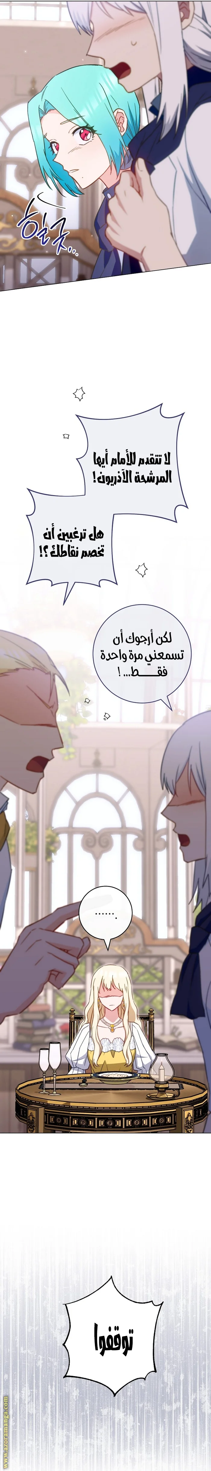 Read young Lady is a Royal Chef AR Manga Online