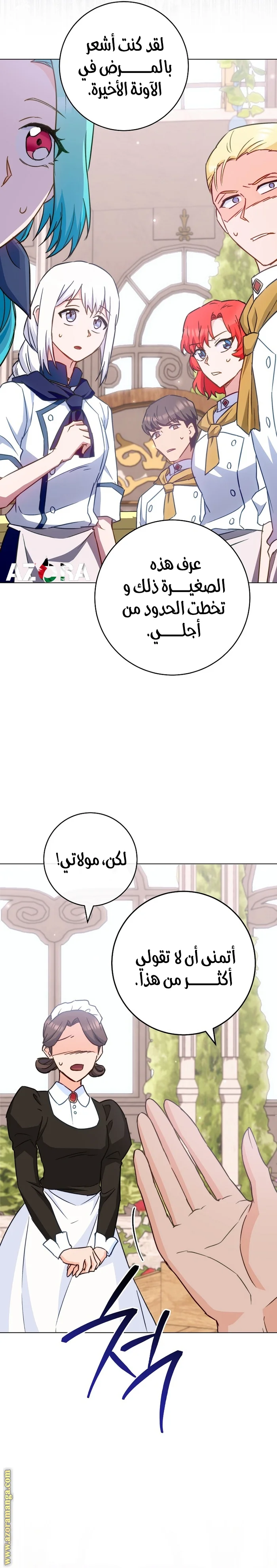Read young Lady is a Royal Chef AR Manga Online