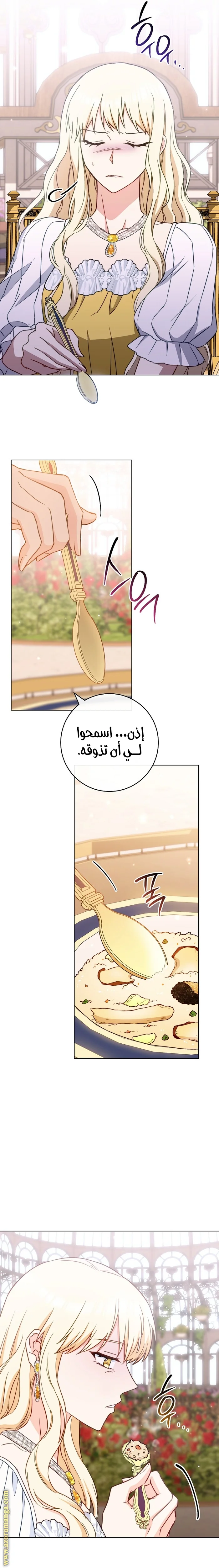 Read young Lady is a Royal Chef AR Manga Online