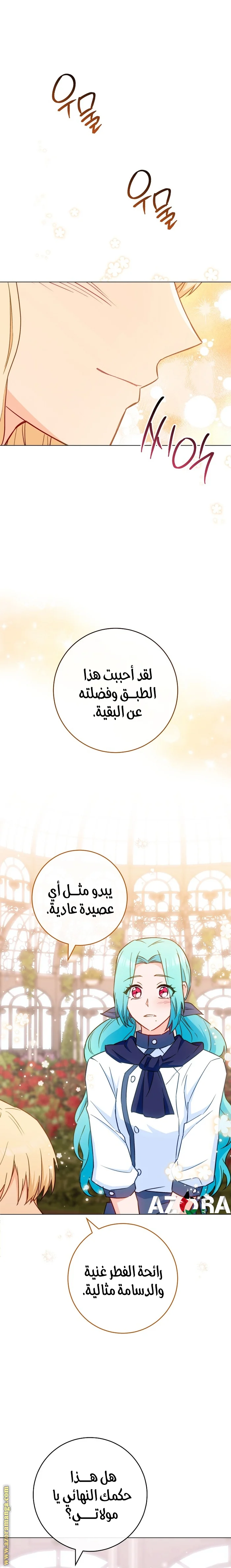 Read young Lady is a Royal Chef AR Manga Online