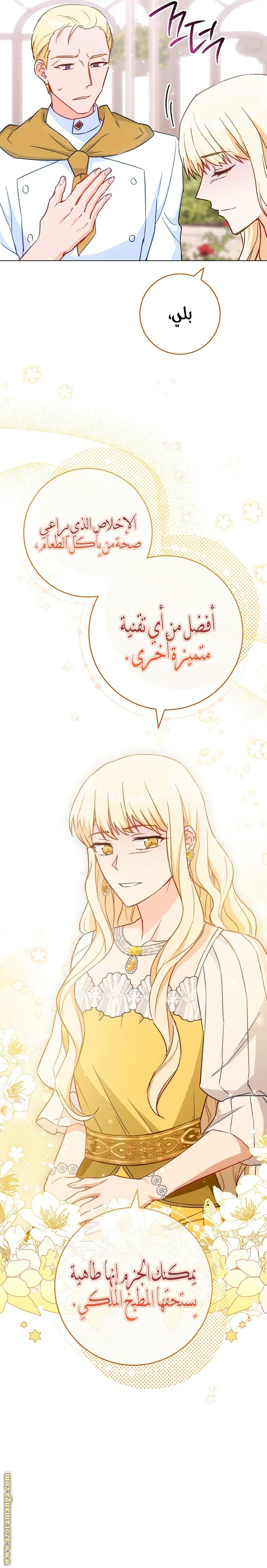 Read young Lady is a Royal Chef AR Manga Online