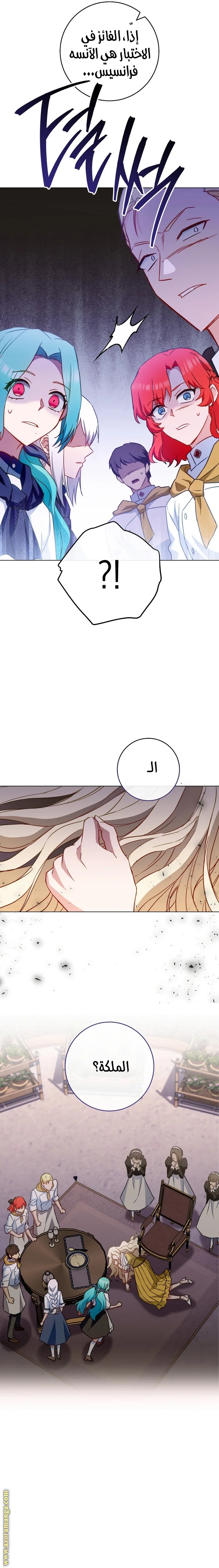 Read young Lady is a Royal Chef AR Manga Online