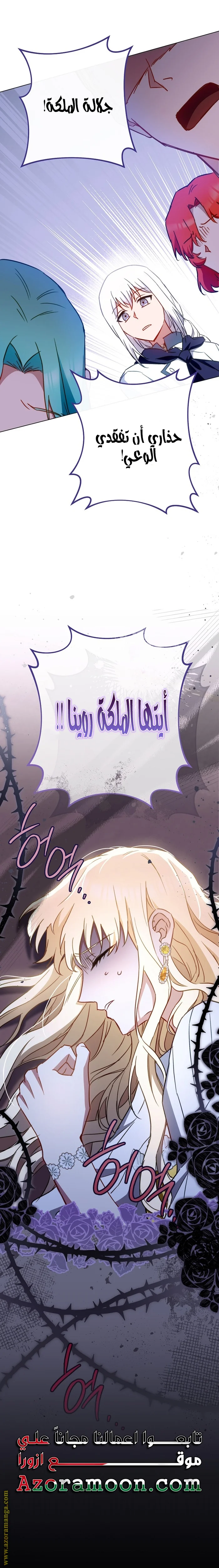 Read young Lady is a Royal Chef AR Manga Online
