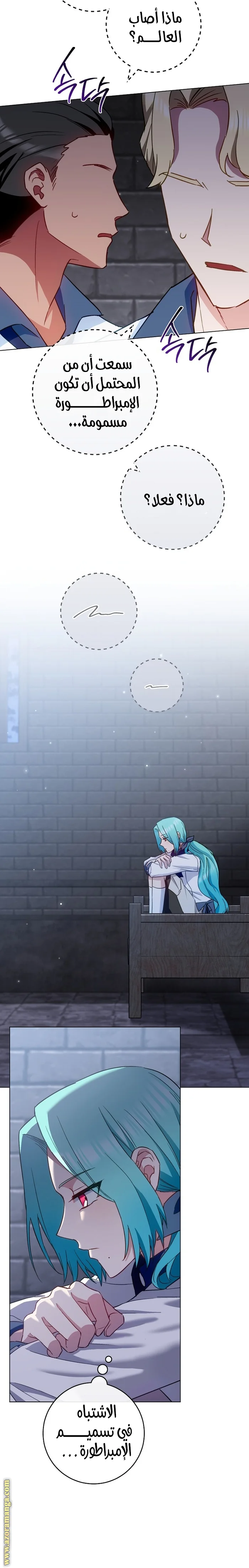 Read young Lady is a Royal Chef AR Manga Online