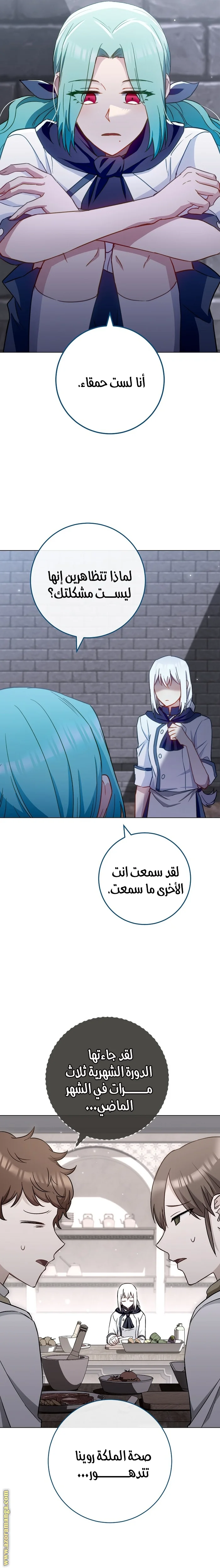 Read young Lady is a Royal Chef AR Manga Online