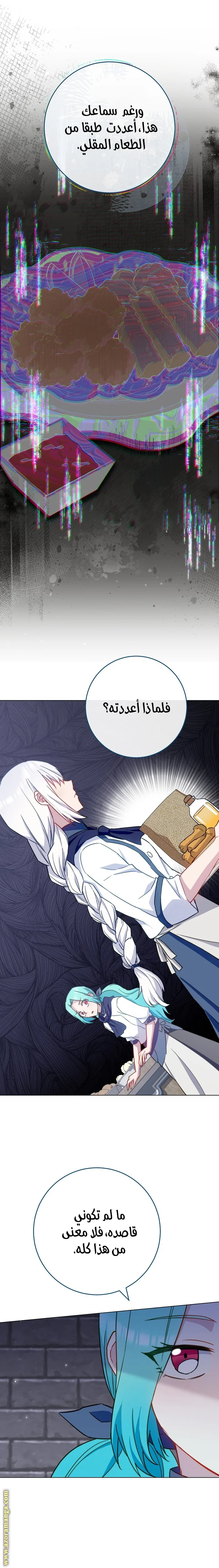 Read young Lady is a Royal Chef AR Manga Online