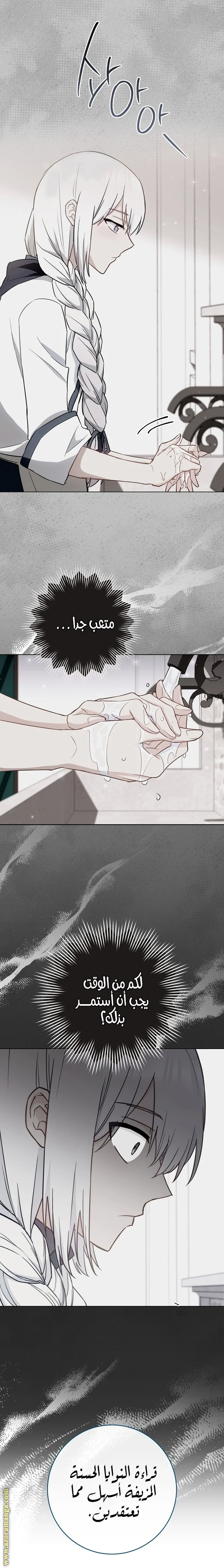 Read young Lady is a Royal Chef AR Manga Online
