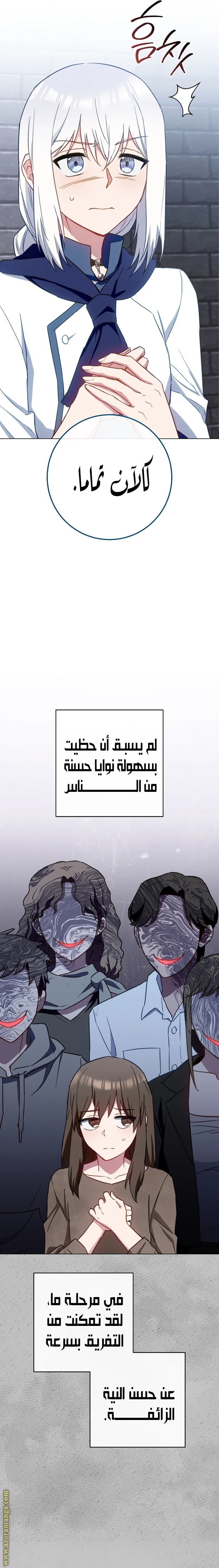 Read young Lady is a Royal Chef AR Manga Online