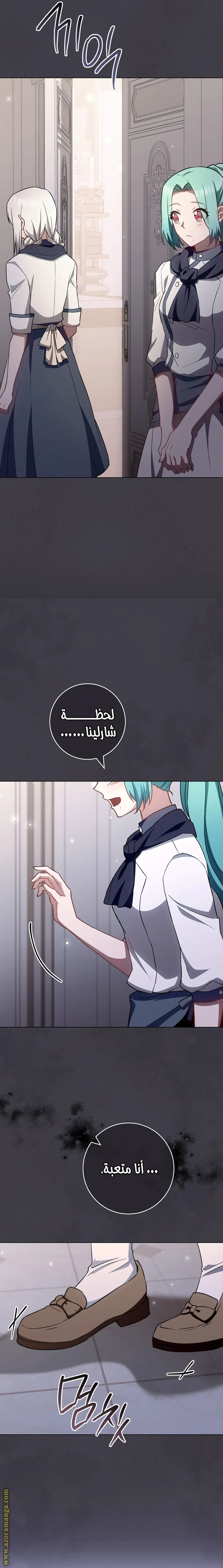 Read young Lady is a Royal Chef AR Manga Online