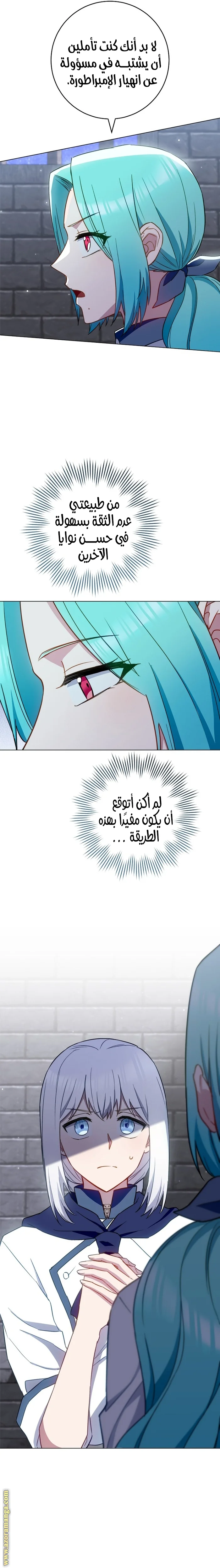 Read young Lady is a Royal Chef AR Manga Online