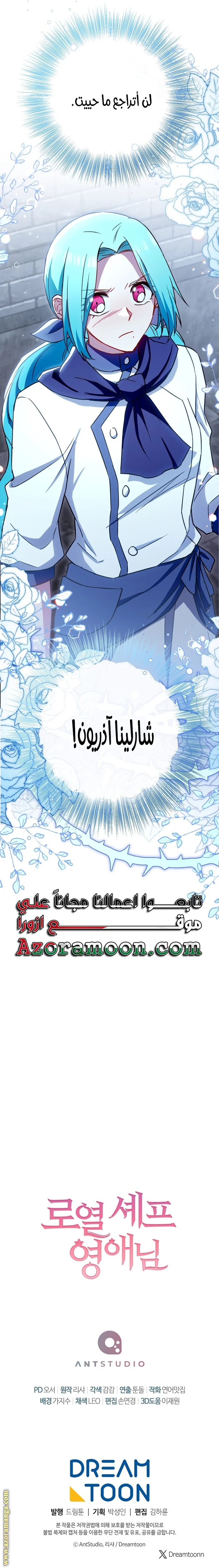 Read young Lady is a Royal Chef AR Manga Online