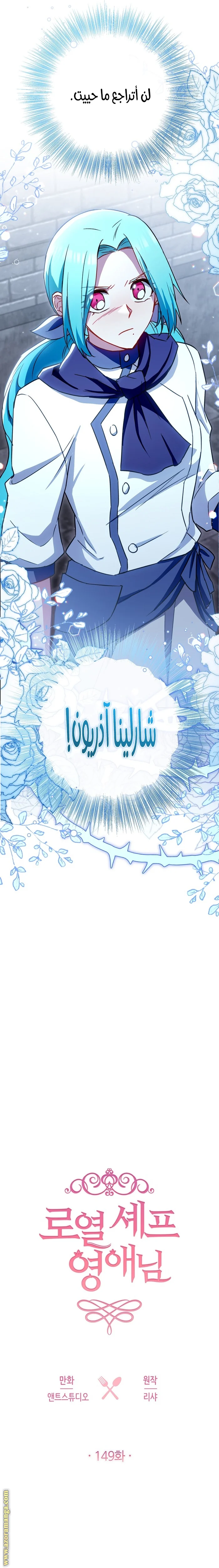 Read young Lady is a Royal Chef AR Manga Online