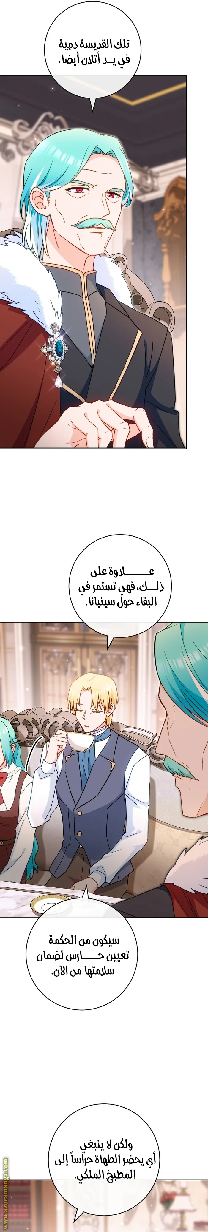 Read young Lady is a Royal Chef AR Manga Online