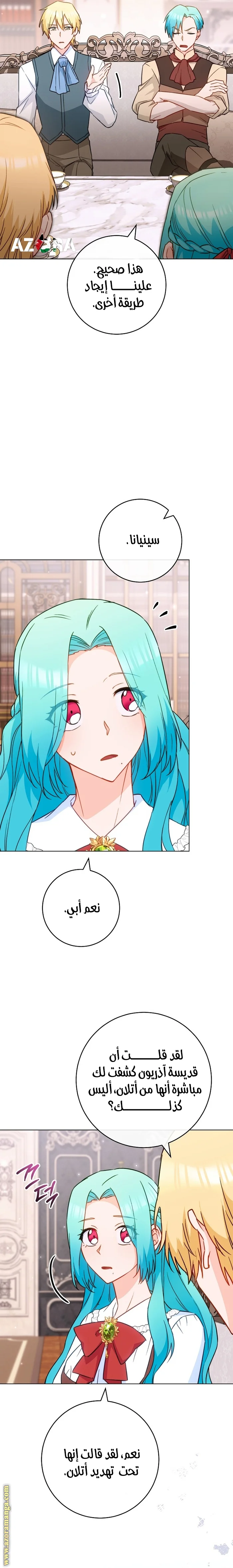 Read young Lady is a Royal Chef AR Manga Online