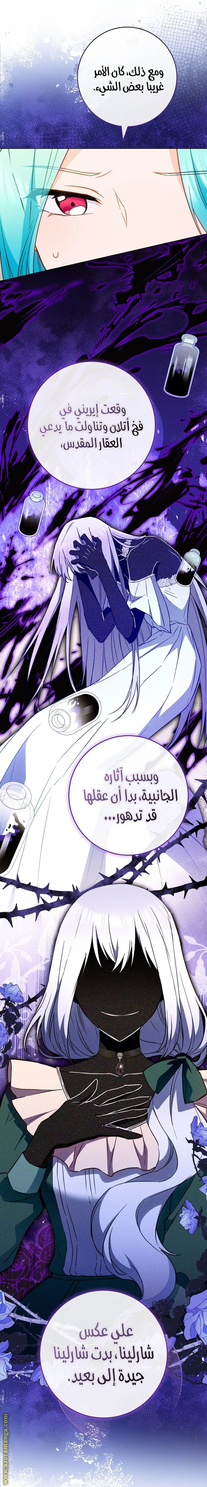 Read young Lady is a Royal Chef AR Manga Online