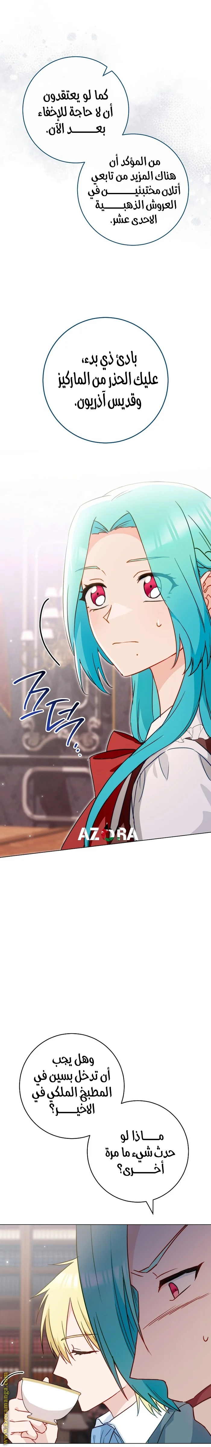 Read young Lady is a Royal Chef AR Manga Online