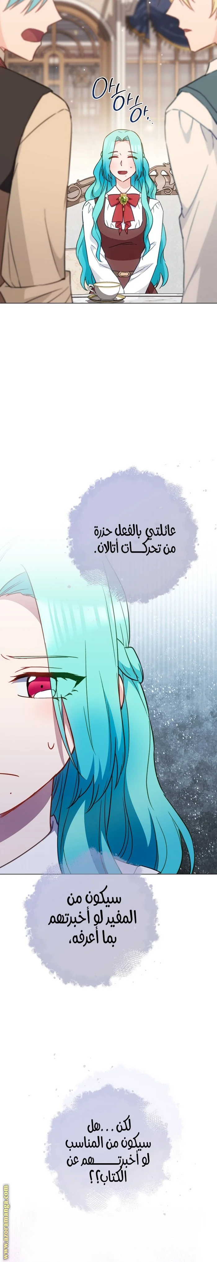 Read young Lady is a Royal Chef AR Manga Online