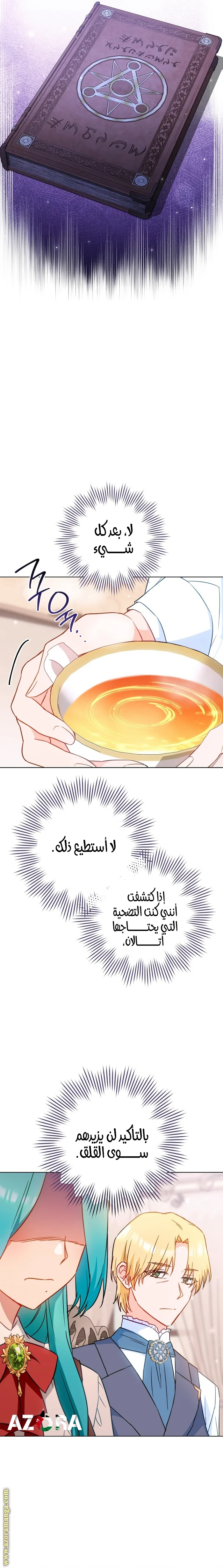 Read young Lady is a Royal Chef AR Manga Online